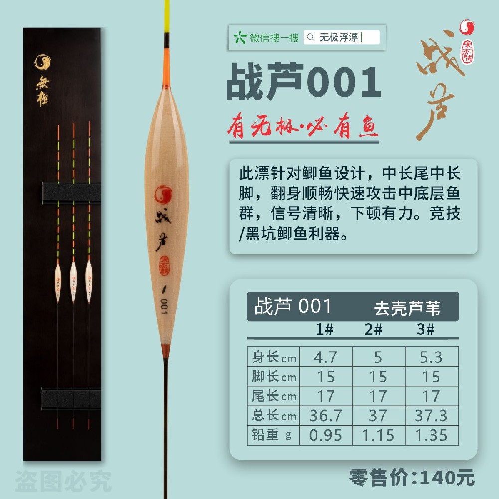 战芦系列：战芦001