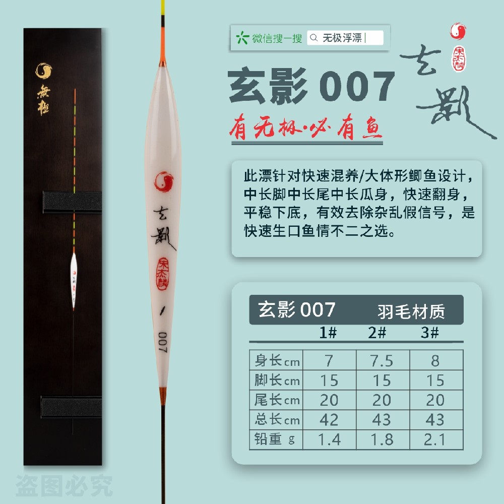 精选系列：玄影007