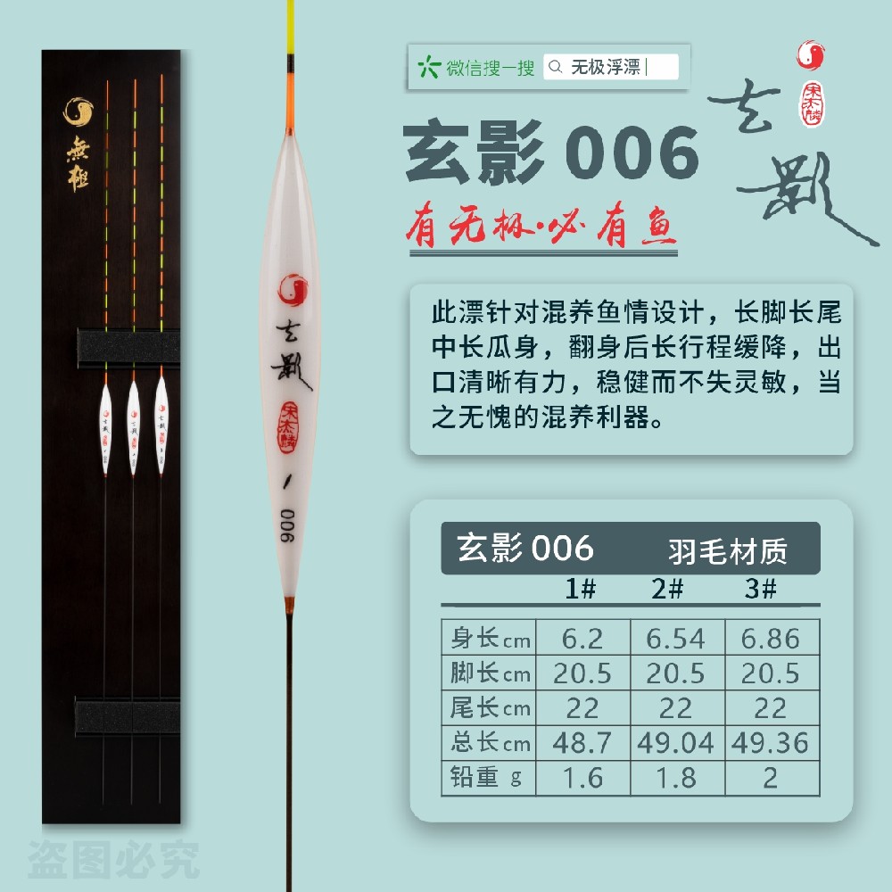 精选系列：玄影006