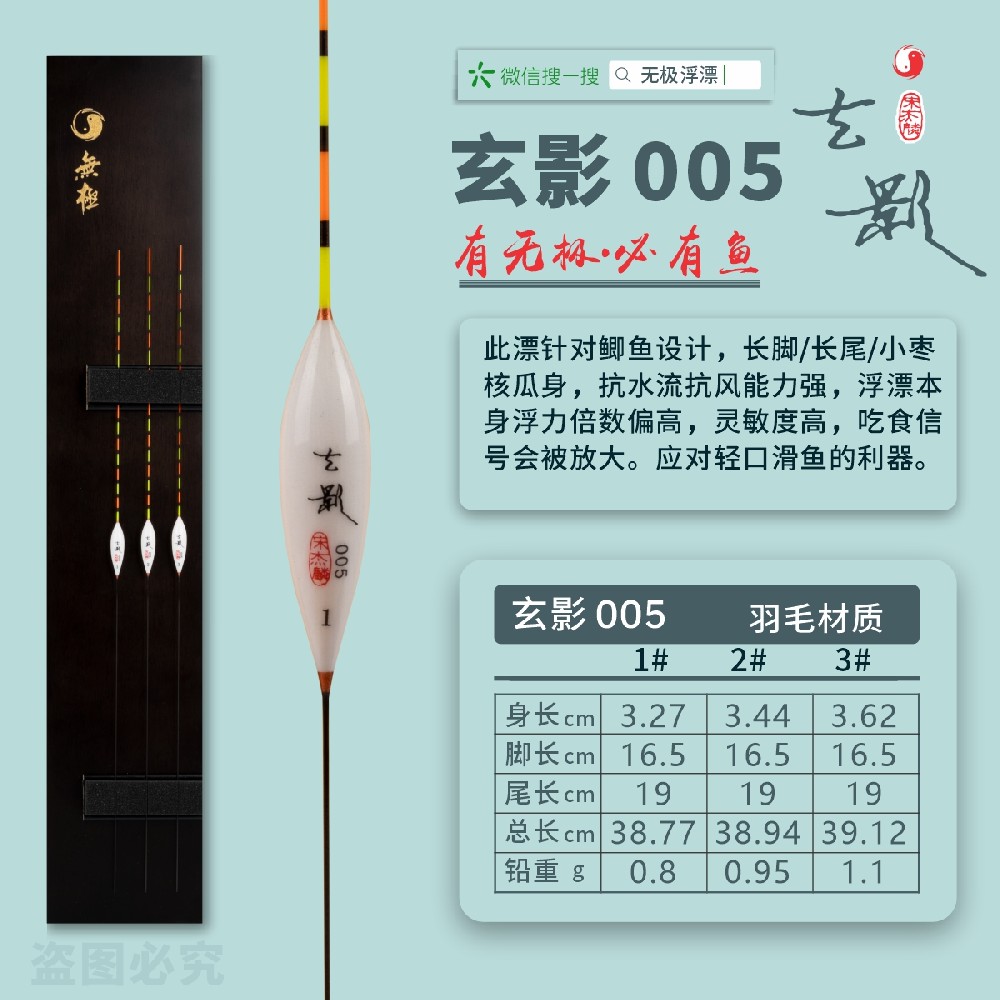 精选系列：玄影005