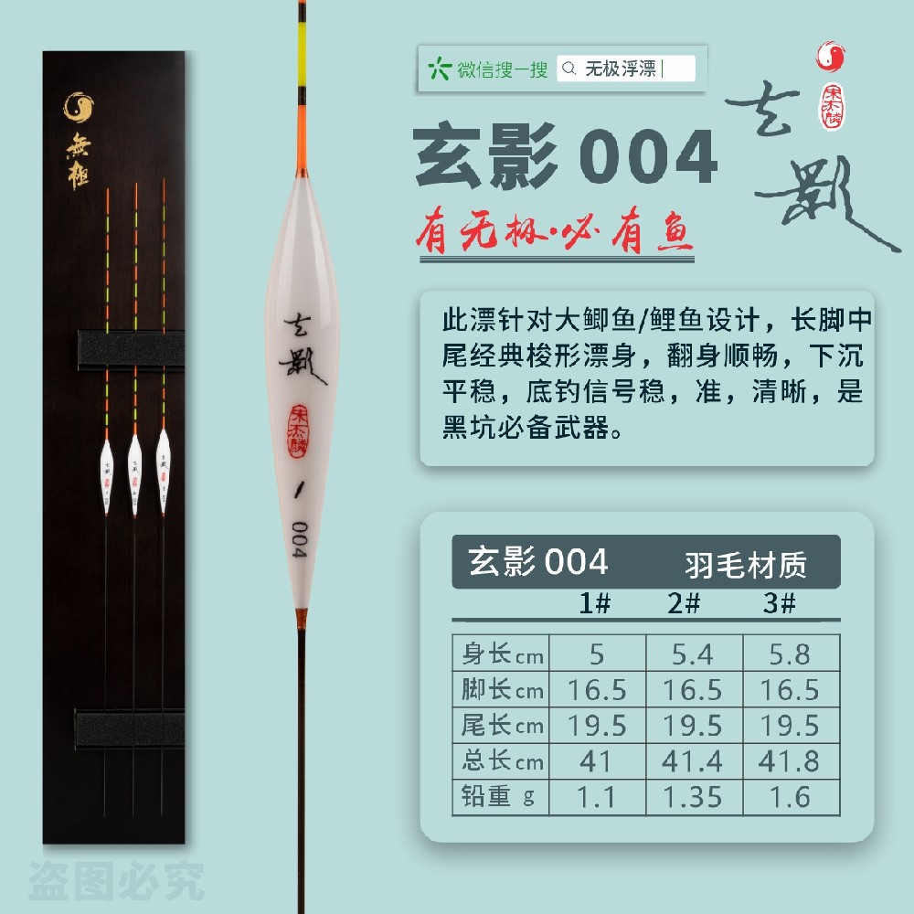 精选系列：玄影004