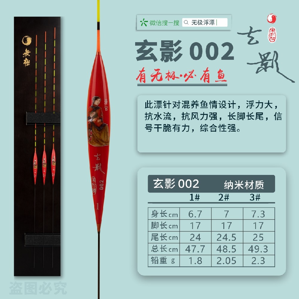 精选系列：玄影002