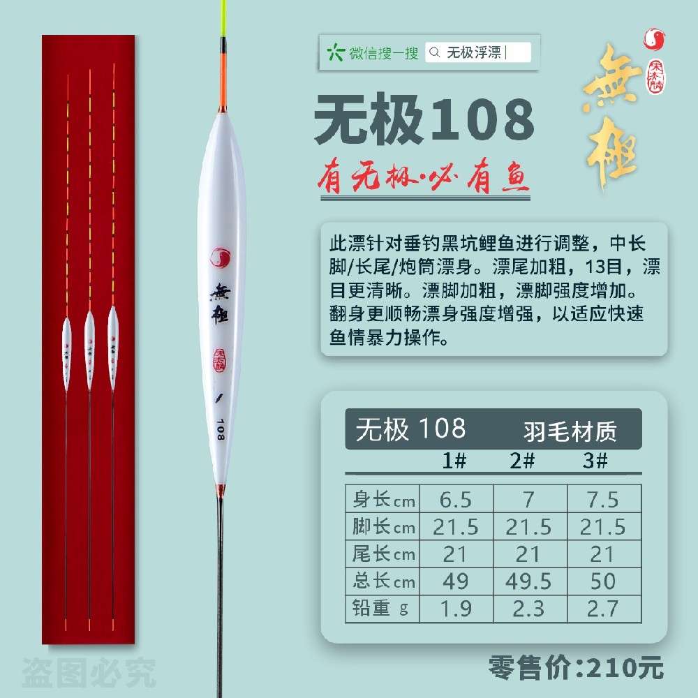 无极系列：无极108