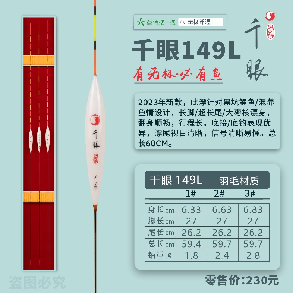 千眼系列：千眼149L