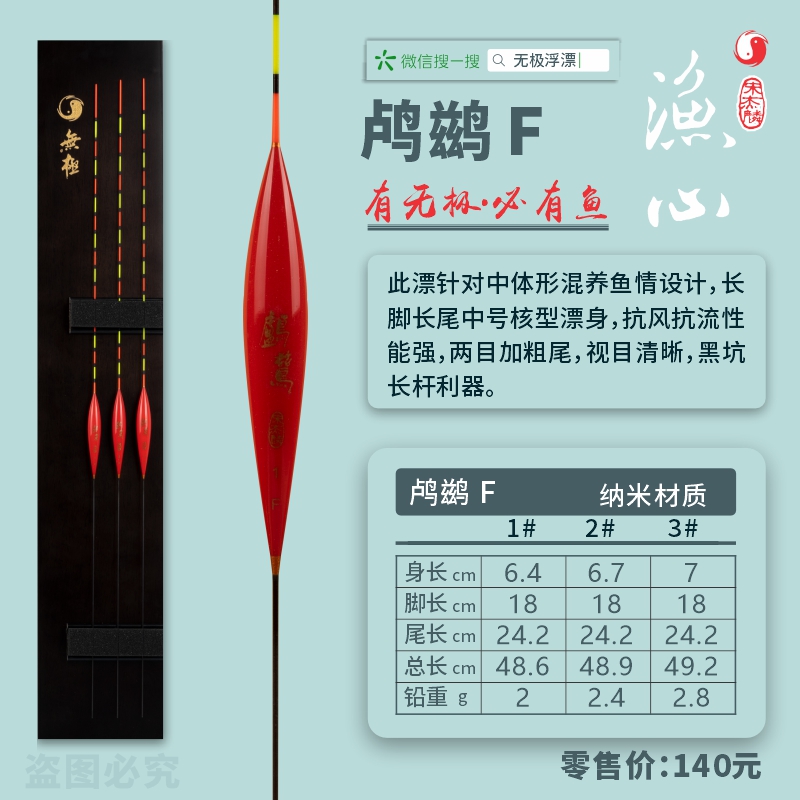 渔心系列：鸬鹚F