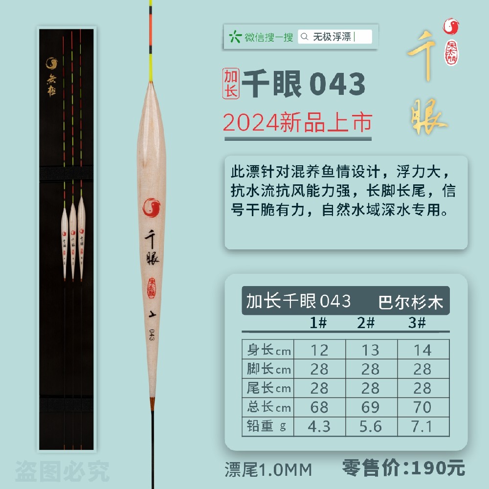 加长千眼043.jpg