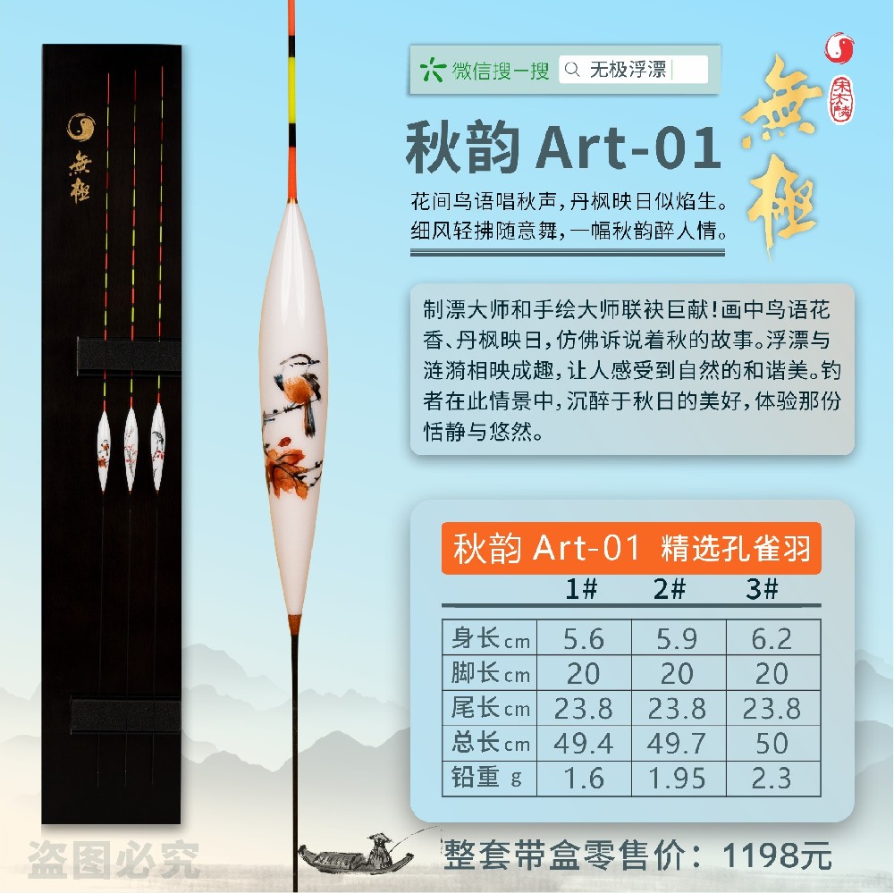 手绘系列：秋韵Art-01大师手绘浮漂