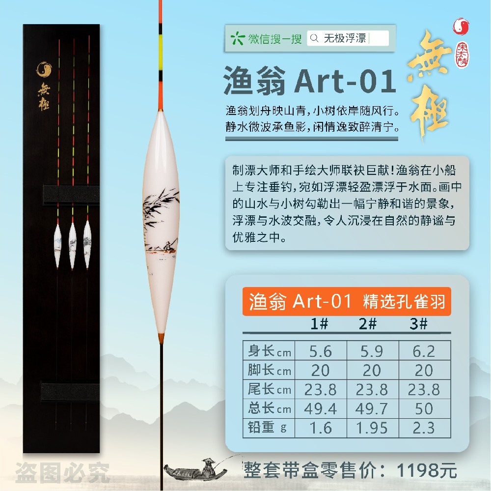 手绘系列：渔翁Art-01大师手绘浮漂
