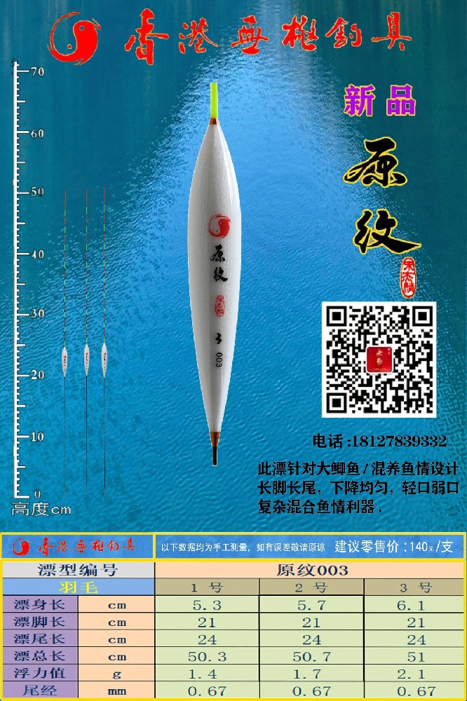 原纹系列：原纹003
